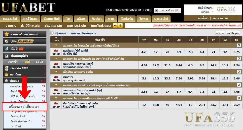 แทงบอล HT/FT